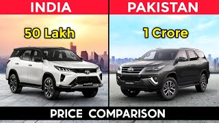 India की गाड़ी Pakistan में इतनी महंगी क्यों  India Vs Pakistan Car Price Comparison [upl. by Heinrike822]