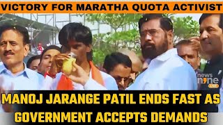 Victorious End Maratha Activist Manoj Jarange Patil Breaks Fast with Maharashtra CM Eknath Shinde [upl. by Boot]