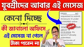 Yuvashree new update  Yuvashree প্রকল্পে আবার মেসেজ এসেছে  Employment bank new update [upl. by Edaw]