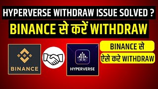 Hyperverse Withdraw issue Finally Solved I Binance से करें withdraw I होगा double फ़ायदा I [upl. by Kelila934]