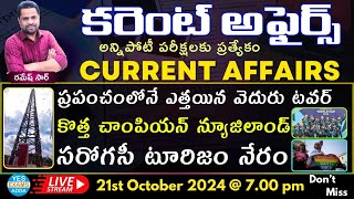 Daily Current Affairs for All Competitive ExamsNationalInternationalstate🔴LIVE 211024  7pm [upl. by Jelena]