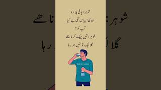 Pani Pila Do  Latifay  Urdu Jokes  Lateefay  Jokes  Latifay shorts [upl. by Are]