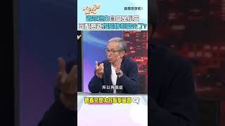 觀眾坦白自己是小三！元配癌逝把愛情都磨光了？新聞挖挖哇 鄭弘儀 外遇 癌症 愧疚 負面情緒 罪惡感 消磨 [upl. by Yengac361]