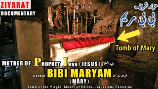 Tomb of Hazrat Maryam  GRAVE VIRGIN MARY Mother of Jesus Prophet Isa [upl. by Ahlgren]