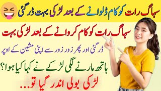 Most funniest Jokes video in Urdu  Funny Video  Funny latefel Pakistani Joke اردو کے فنی لطیفے [upl. by Edmanda228]