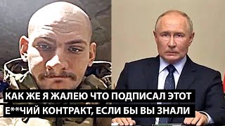 Как же я жалею что подписал этот еучий контракт ПАЦАНЫ ЕСЛИ БЫ ВЫ ТОЛЬКО ЗНАЛИ [upl. by Dyana953]