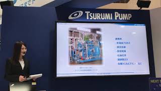 INCHEM TOKYO 2019《ツルミブースプレゼン》Tsurumi Pump [upl. by Lyn]