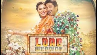 Load wedding 2018 Fahad Mustafa  Mehwish Hayat  Load wedding Full HD film [upl. by Attiuqal240]