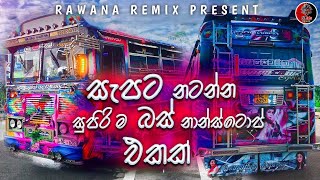 New Trending Song Dj Nonstop 2023  New Party Dance Dj Nonstop  New Dj Nonstop  Bus Dj Nonstop [upl. by Ettelorahc665]