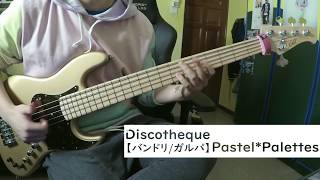 【バンドリBanG Dream】Discotheque Pastel＊Palettes 【ベース弾いてみた】Bass Cover [upl. by Rosenkrantz]