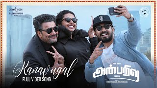 Anbarivu Songs  Kanavugal Video Song  Hiphop Tamizha  Benny Dayal  Sathya Jyothi Films [upl. by Adnac40]