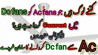 How much people are converting from AC fans in DC fans spare parts available for purchase dcfan [upl. by Refotsirc913]