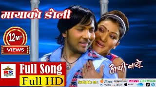 Mayako Doli Chadhai  Full Song with lyrics  Yash Kumar  Pabita Pariyar  AADHI BAATO [upl. by Robinia]