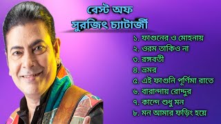 সুরজিৎ চ্যাটার্জীর কিছু অসাধারণ গান।। Best of Surajit Chatterjee Bangla classical sing [upl. by Towers37]