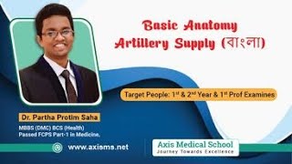 Spleen  Basic Anatomy  Artillery Supply বাংলা [upl. by Che]