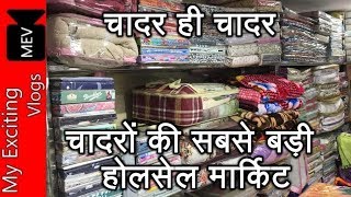 WHOLESALE BEDSHEET MARKET COTTON VELVET BEDSHEETS AC BLANKET COMFORTER DOHAS NAI SARAK DELHI [upl. by Scales137]