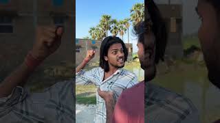 Chalar char na ta 😇😝😎 reels comedy comedyvideos funny katihar funnyreels katiharsehai 👀👀👀🤓🤓😁 [upl. by Nosittam535]