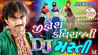 Jignesh Kaviraj Ni Dj Masti  2017  Audio Jukebox [upl. by Byrd]