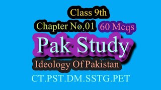 9th Class Pak Study Textbook mcqs Ideology Of Pakistan Mcqs TEXTBOOKMCQSGMN [upl. by Nafis980]