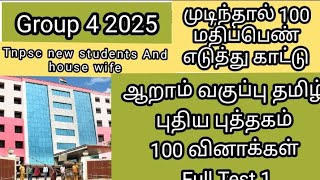 group 4 2025  6 th new fu test tamil test series [upl. by Eustatius606]