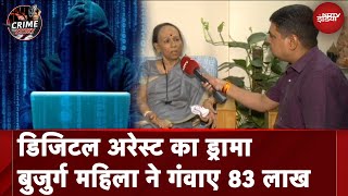 Digital Arrest का Drama बुजुर्ग महिला ने गंवाए 83 लाख  Crime Story  NDTV India [upl. by Akibma611]