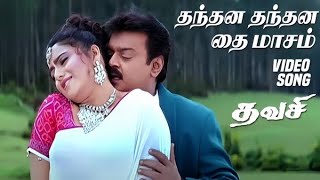 Thanthana Thanthana Thaimasam  Video Song  Thavasi  Vijayakanth  Soundarya [upl. by Nanfa354]