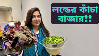 লন্ডন থেকে বাজার করলাম কি কি কিনে আনলাম আম্মা ইব্রাহিমের জন্য কি রান্না করে দিলJF DISHA VLOGS [upl. by Sunda]