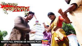 Jhia Amara Nuabohu  Ep 1474  7th Aug 2022  Watch Full Episode Now On Tarang Plus [upl. by Ahsimit909]