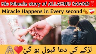 Koi Larka asa Bhi kar sakta hai❤️‍🩹🖇 Miracle of ALLAHHU SAMAD❣️ Surah yusuf♥️ HasnainDiaries [upl. by Stryker34]