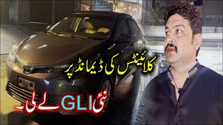 Clients ki demand par new GLI Car khareed li  Ali Lajpal [upl. by Ellak]