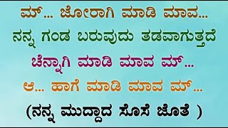 Kannada New Amazing Moral StoryGk Kannada New Moral StoryNew Gk Adda KannadaNew Gk Story Kannada [upl. by Daza]