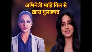 Mahie Gill Aka Nidhi Verma REVEALS THE SECRET Of Durgamati The Myth [upl. by Konstantine476]