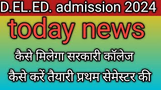 up deled latest news today  up deled admission 2024  up deled form fill 2024 [upl. by Jarvey705]