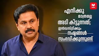 സമയദോഷം അല്ലാതെന്ത്  Dileep Interview  Vineeth Kumar  Pavi Caretaker [upl. by Imoyn]