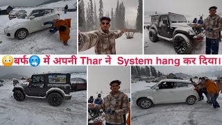 अपनी Thar और Swift बुरी तरह फस गई  बुरा हाल हो गया  4 Temperature Gulmarg Missing Nishu Bhai💔 [upl. by Moulden]