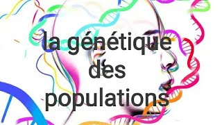 La génétique des populations  1 er partie [upl. by Meredeth]