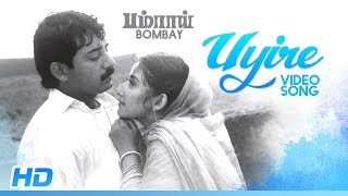 Uyire Uyire Video Song  Bombay Songs  Arvind Swamy  Manisha Koirala  Mani Ratnam  AR Rahman [upl. by Atilrak665]