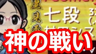 🔥将棋ウォーズ 7段戦 神の戦い アヒル戦法 [upl. by Sansen]