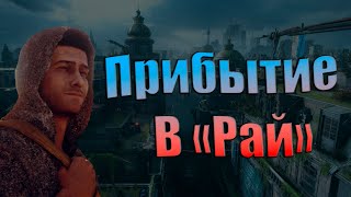 Dying Light 2  Райский городок 1 [upl. by Iralav]