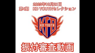 KADOKAWA DREAMS YOUTH TEAM 第4期セレクション [upl. by Eidde]