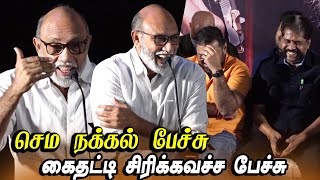 Sathyaraj Ultimate Nakkal Comedy Speech at Theerpugal Virkkapadum Audio Launch [upl. by Cone]