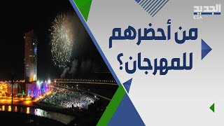 فيديو ل راقصات quotشبه عـ اريـ اتquot في مهرجان شتاء جازان يثير استـ ياء الشارع السعودي [upl. by Tatianna599]