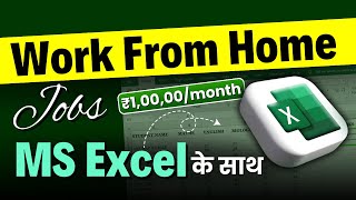 Excel Based Work From Home Jobs  Earn Upto ₹1 LakhMonth Excel Freelance Work [upl. by Naiva]