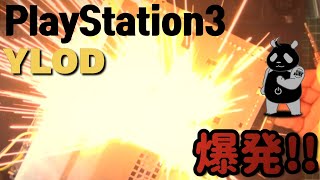 【ジャンク】PlayStation3 YLOD 修理 電源投入で爆発こんなん直るんか？ プロードライザー交換 GPUリフロー [upl. by Barnum]