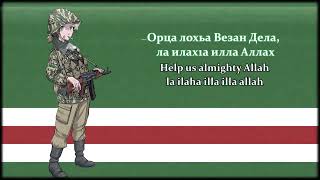 Nightcore  La Ilaha Ilallah  First Chechen War Song [upl. by Jewel]