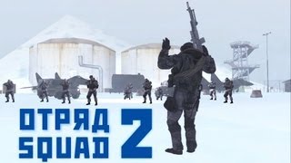 GTA SAMP Machinima  Squad 2  Отряд 2 [upl. by Onyx]