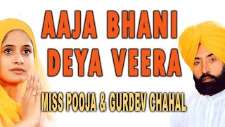 Gurudev Chahal Miss Pooja  Aaja Bhani Deya Veera  Sodhi Sahib Aaye Ne [upl. by Hteb57]