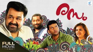 രസം  RASAM  Malayalam Full Movie  Mohanlal Indrajith Sukumaran Nedumudi Venu [upl. by Nylissej]