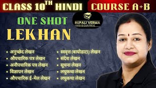 Class 10 Hindi Course AB Lekhan  One Shot Revision  CBSE 202324  By Rupali Mam [upl. by Aivle]