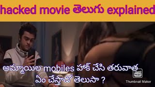 Hacked movie explained in Telugu  hacked Hackers  movies explained in telugu  hacked hacking [upl. by Deane]